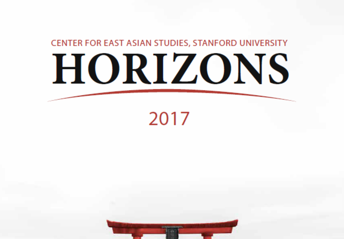Horizons 2017 cover page