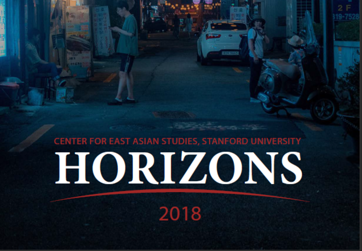 Horizons 2018 cover page