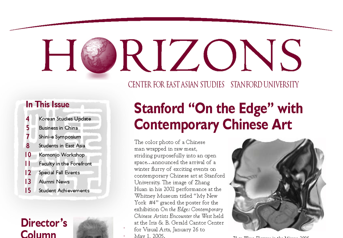 horizons 2005 cover image