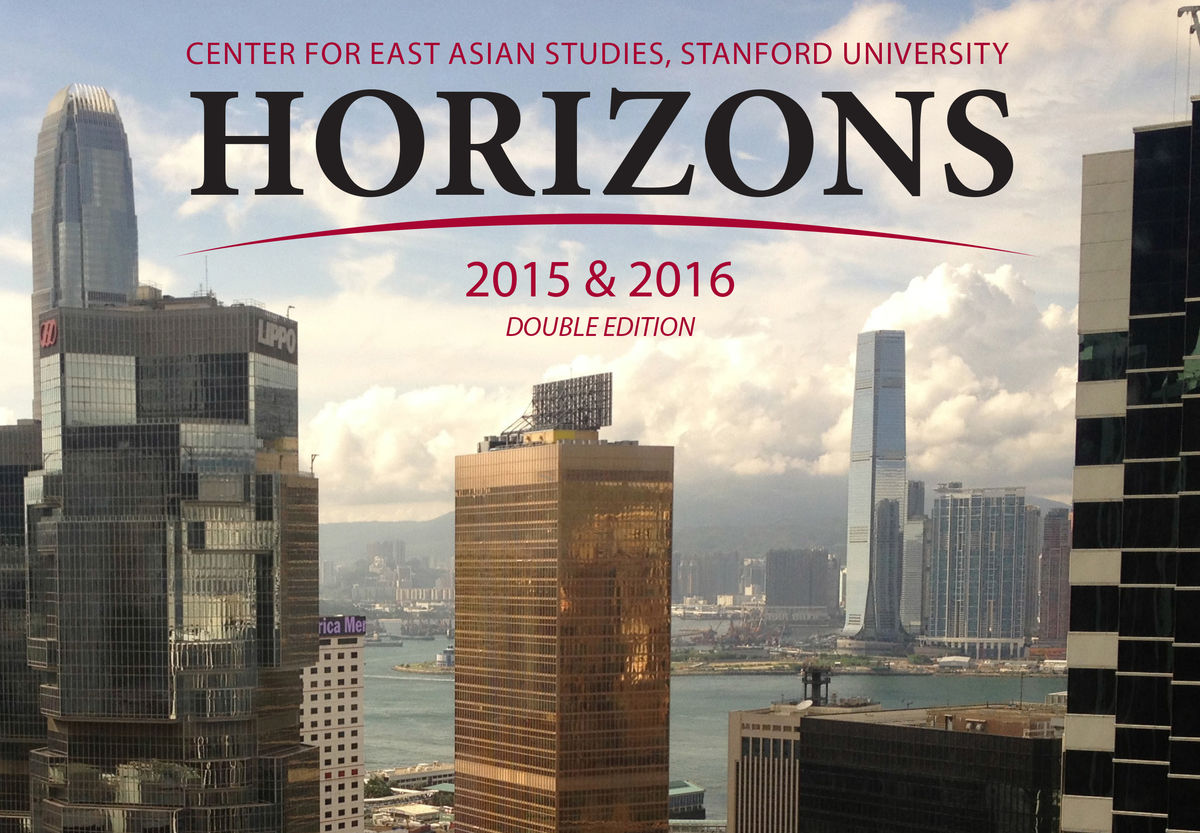 horizons 2016 cover image